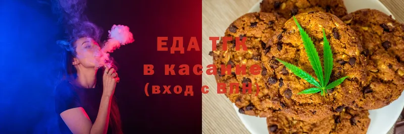 Еда ТГК конопля Петропавловск-Камчатский